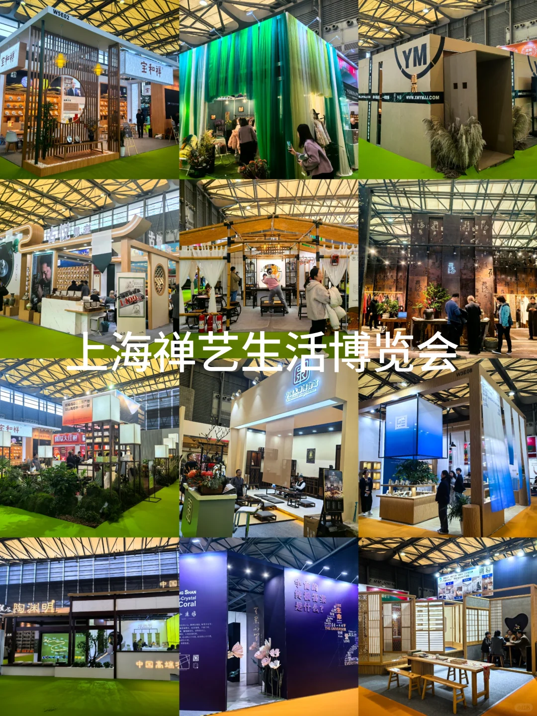 上海禅艺生活博览会