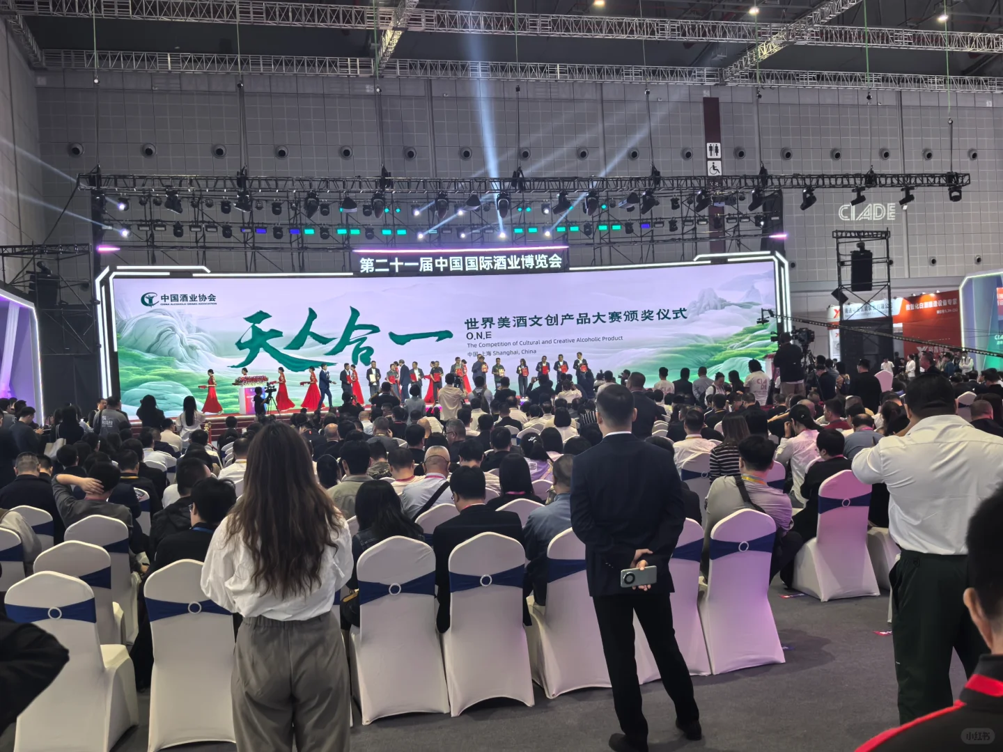 21届中国国际酒业博览会～上海