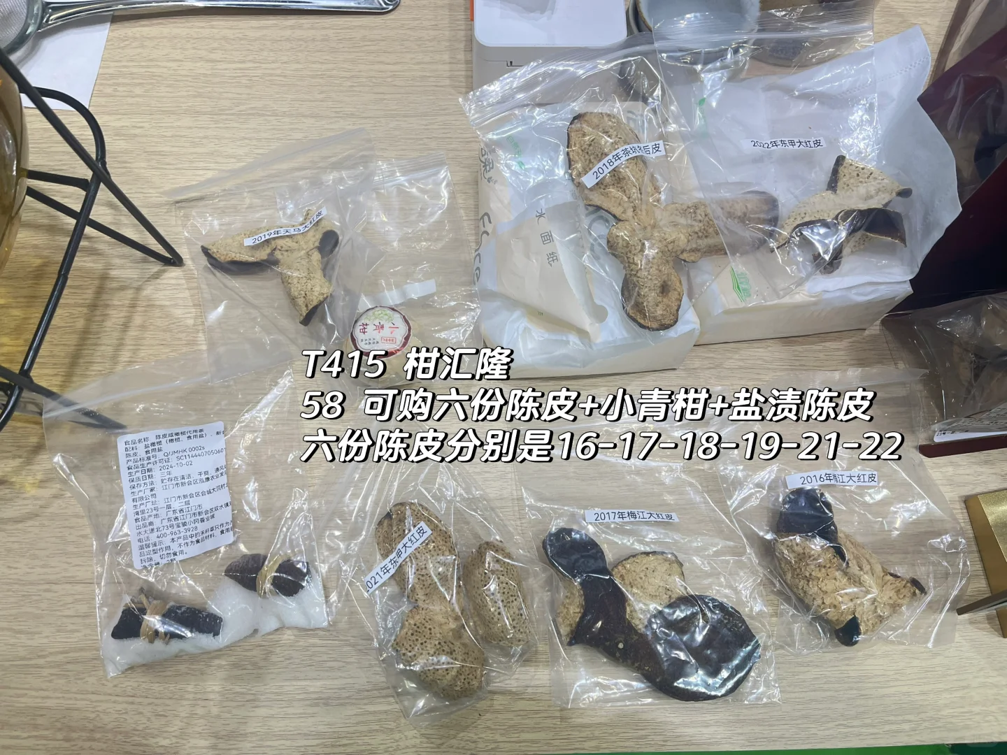 2024 华巨臣北京茶博会