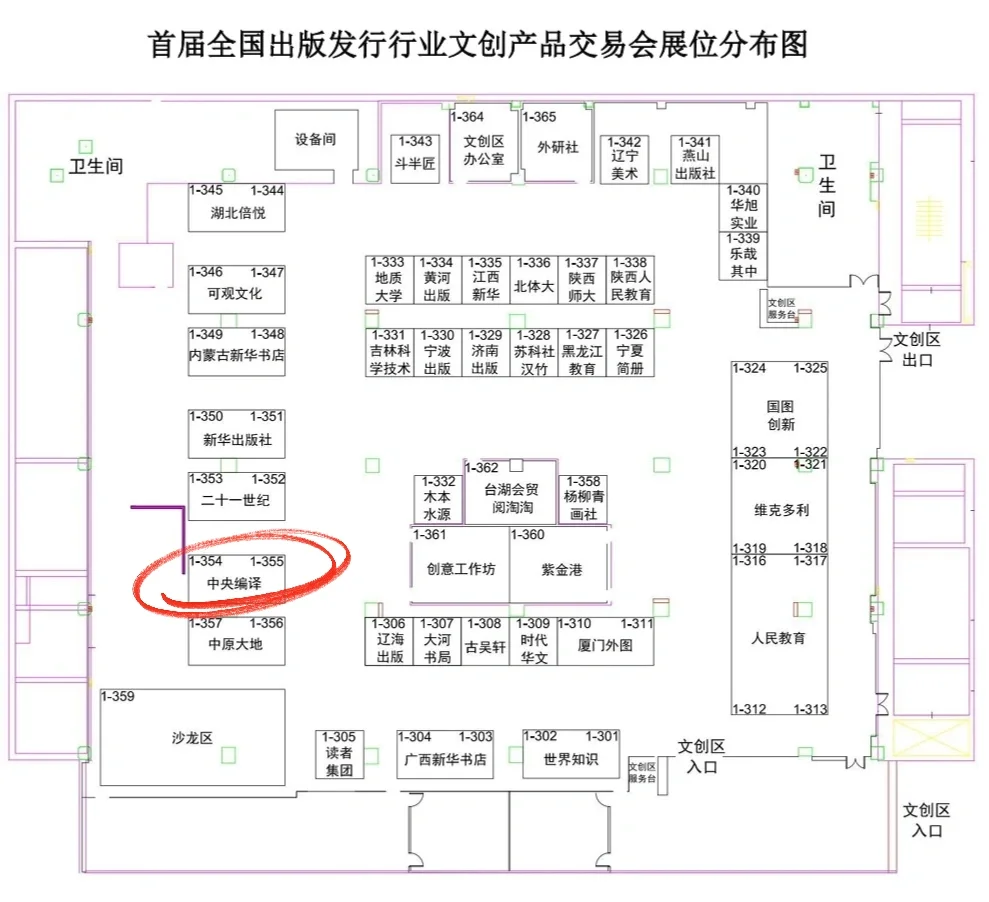 2025北京图书订货会 | 这次也不见不散