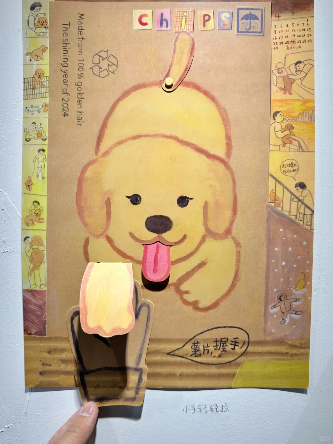 苏州最可爱的新展！请点开动图?