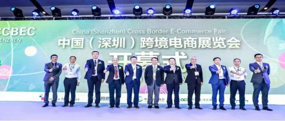 深圳跨境电商展览会CCBEC 展会时间：2024年0