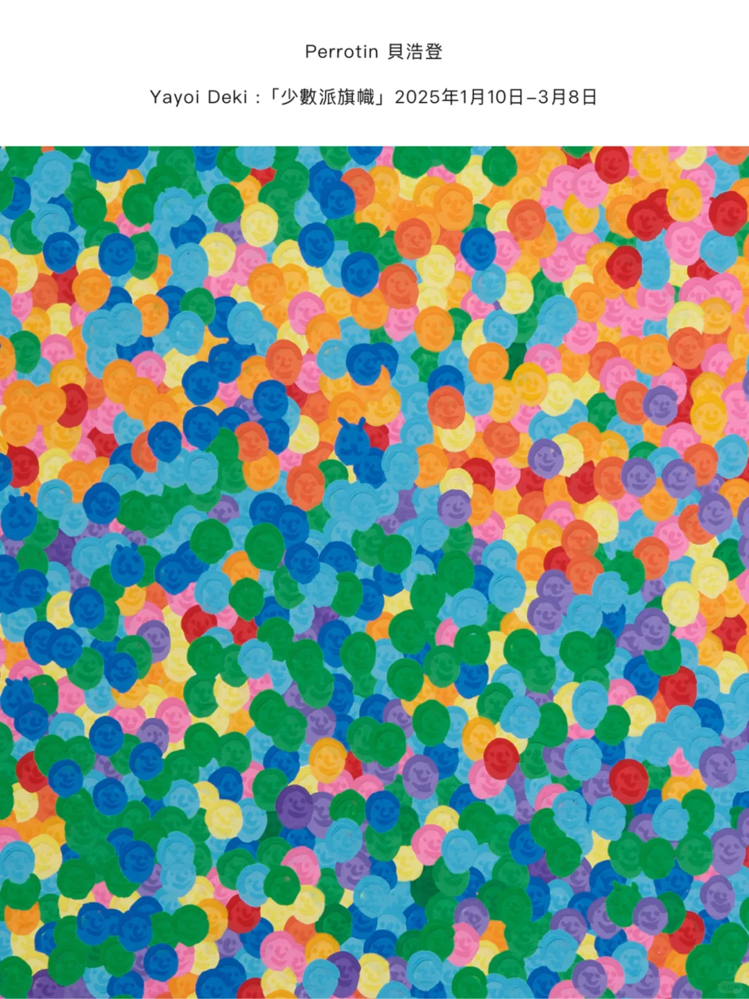 2025年一月二月香港畫廊藝術展覽合集