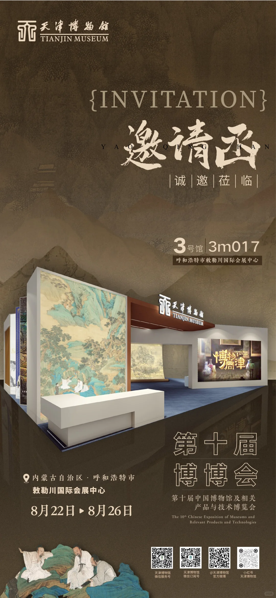 别犹豫！“博博会”这场文博盛宴等你加入