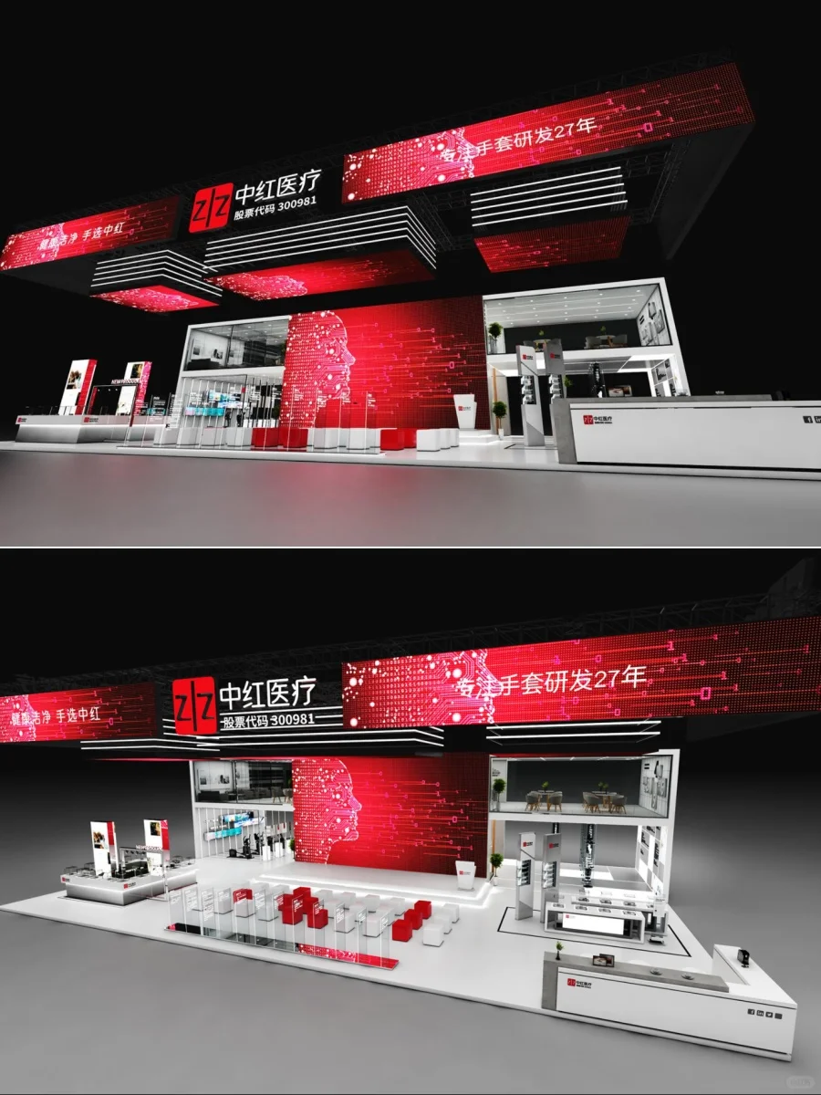 中红医疗展馆欣赏，科技与健康的视觉盛宴