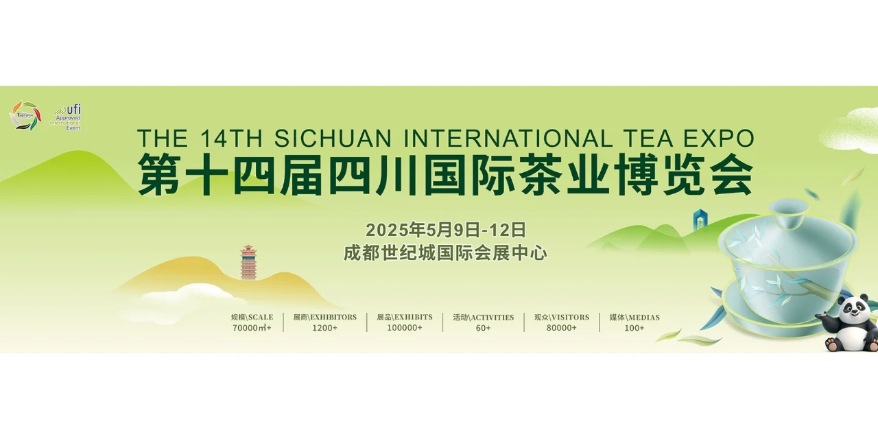 全国茶博会2025年排期一览表，抢先看！