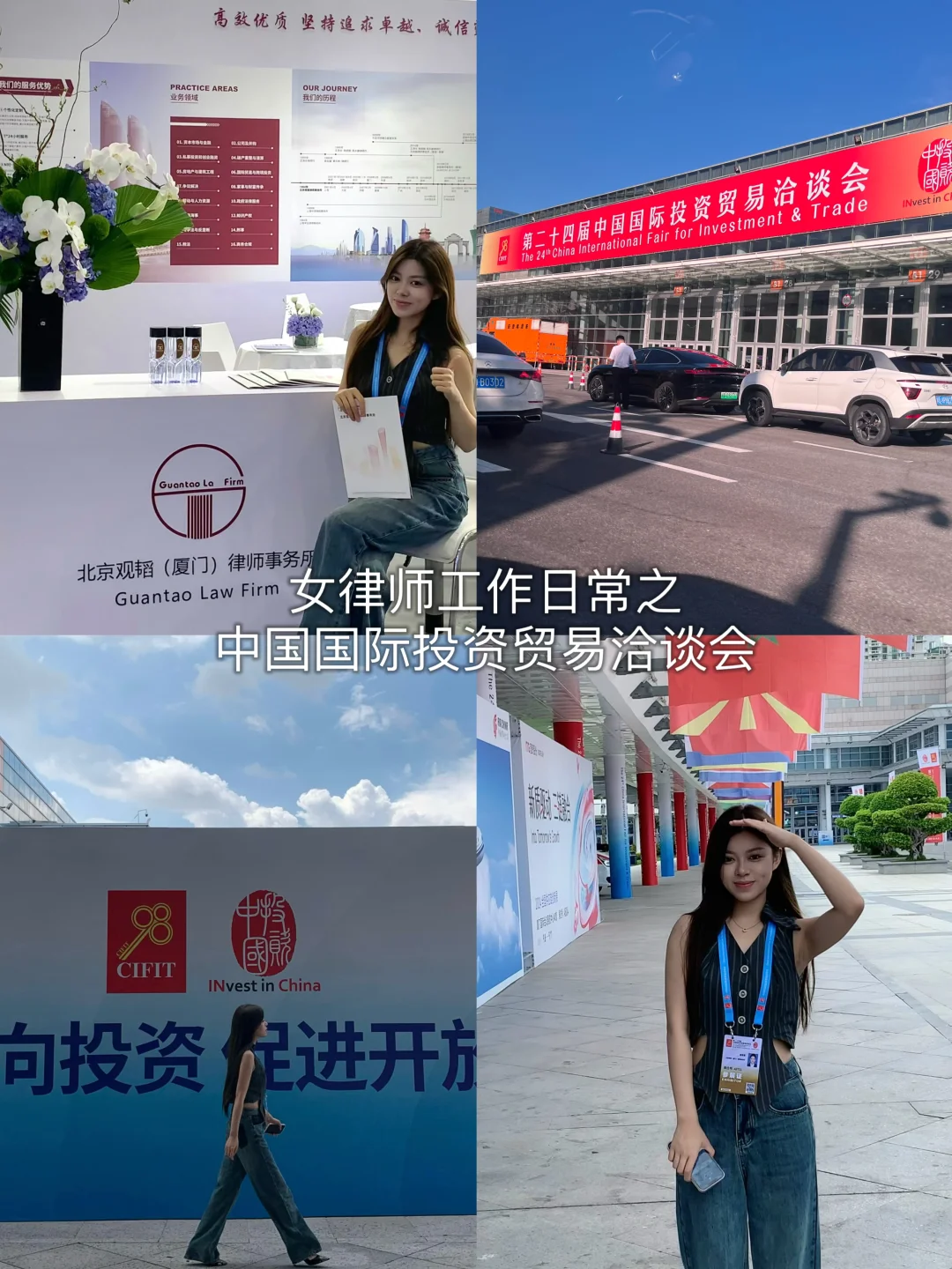 第二十四届投洽会圆满收官