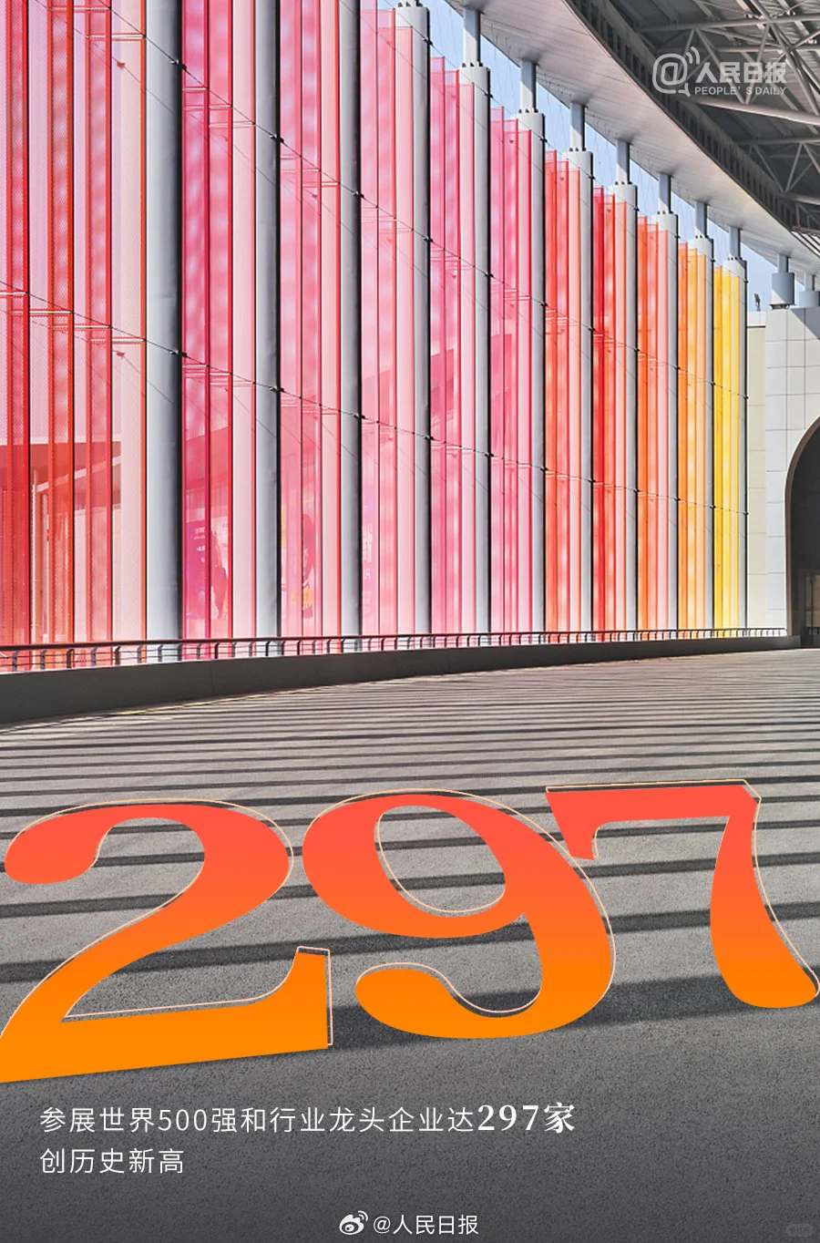 共赴“进博之约”