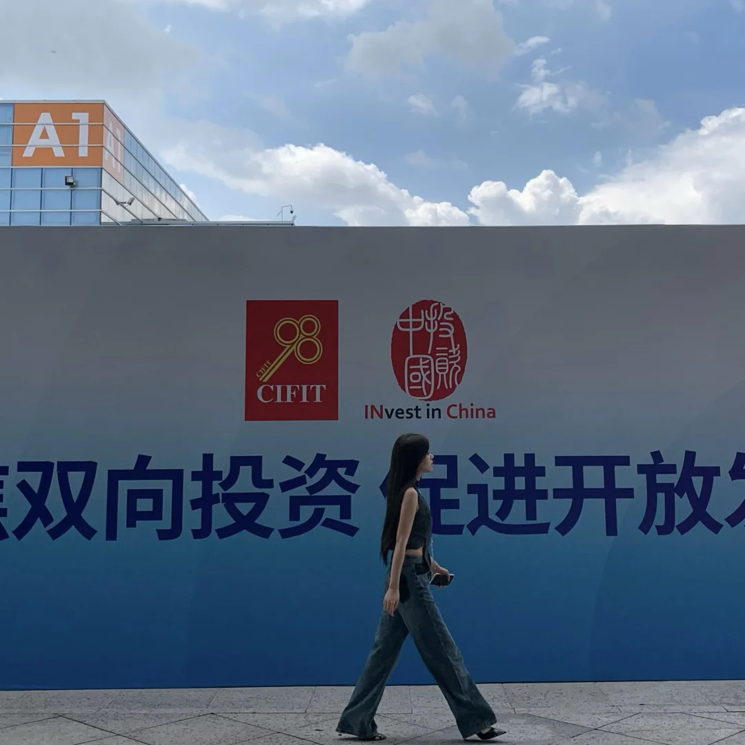 第二十四届投洽会圆满收官