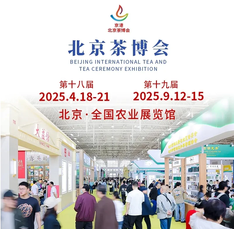 全国茶博会2025年排期一览表，抢先看！