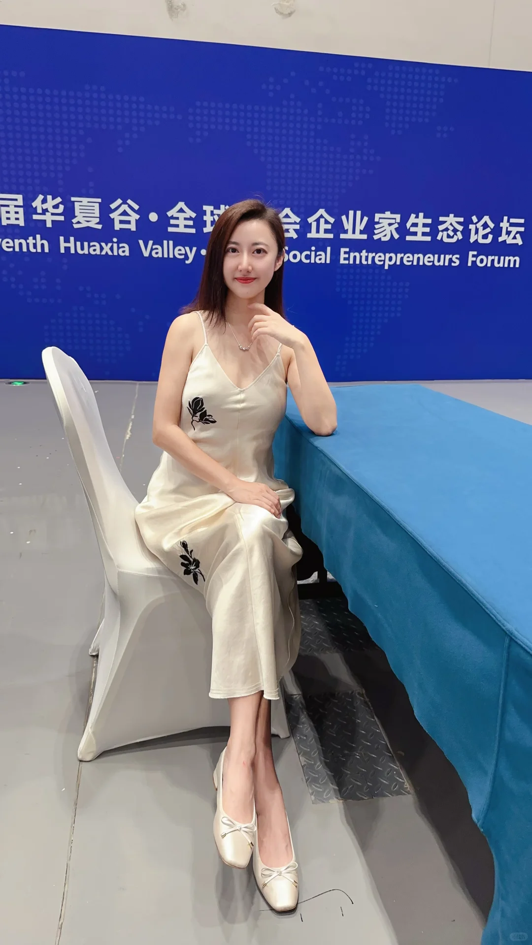 第七届全球社会企业家生态论坛