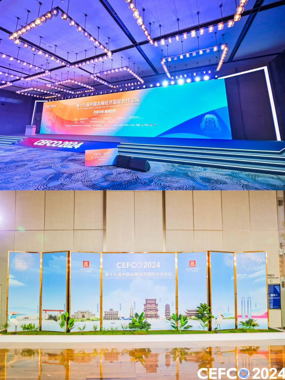 第十九届中国会展经济国际合作论坛｜案例