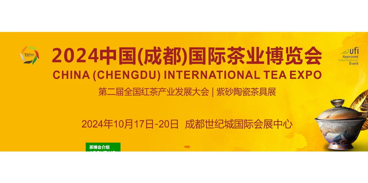 全国茶博会2025年排期一览表，抢先看！