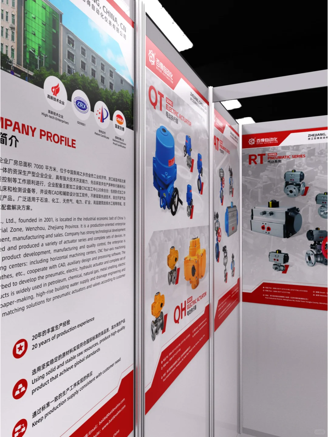 9张阀门气动执行器展会海报设计