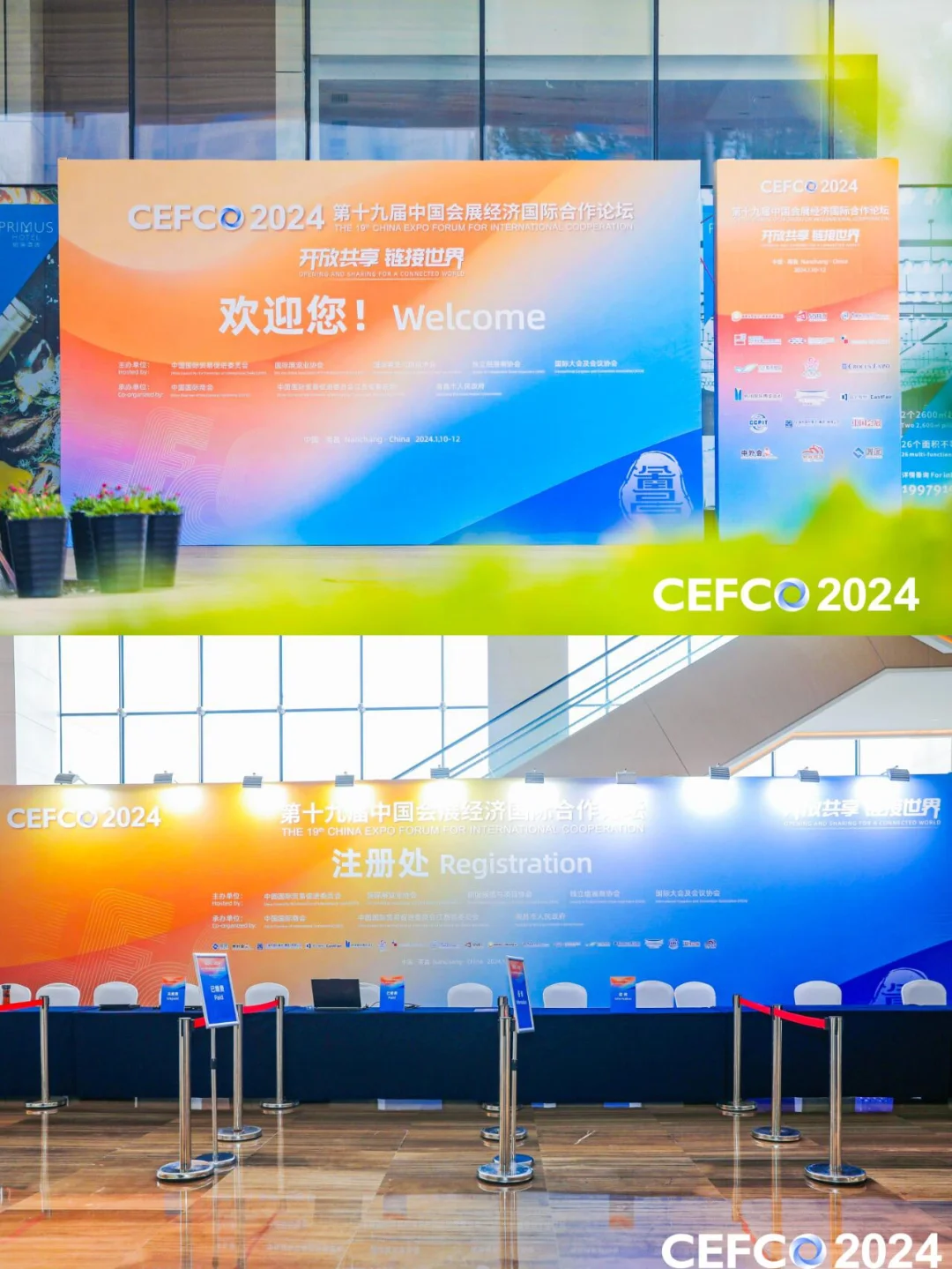 第十九届中国会展经济国际合作论坛｜案例