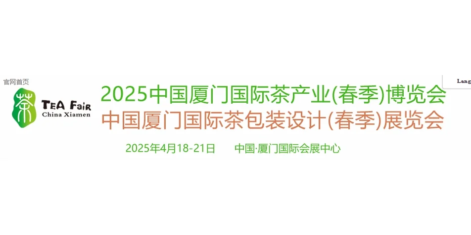 全国茶博会2025年排期一览表，抢先看！
