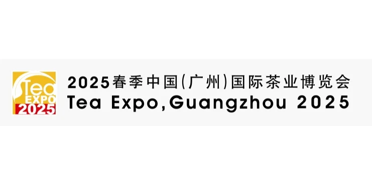 全国茶博会2025年排期一览表，抢先看！