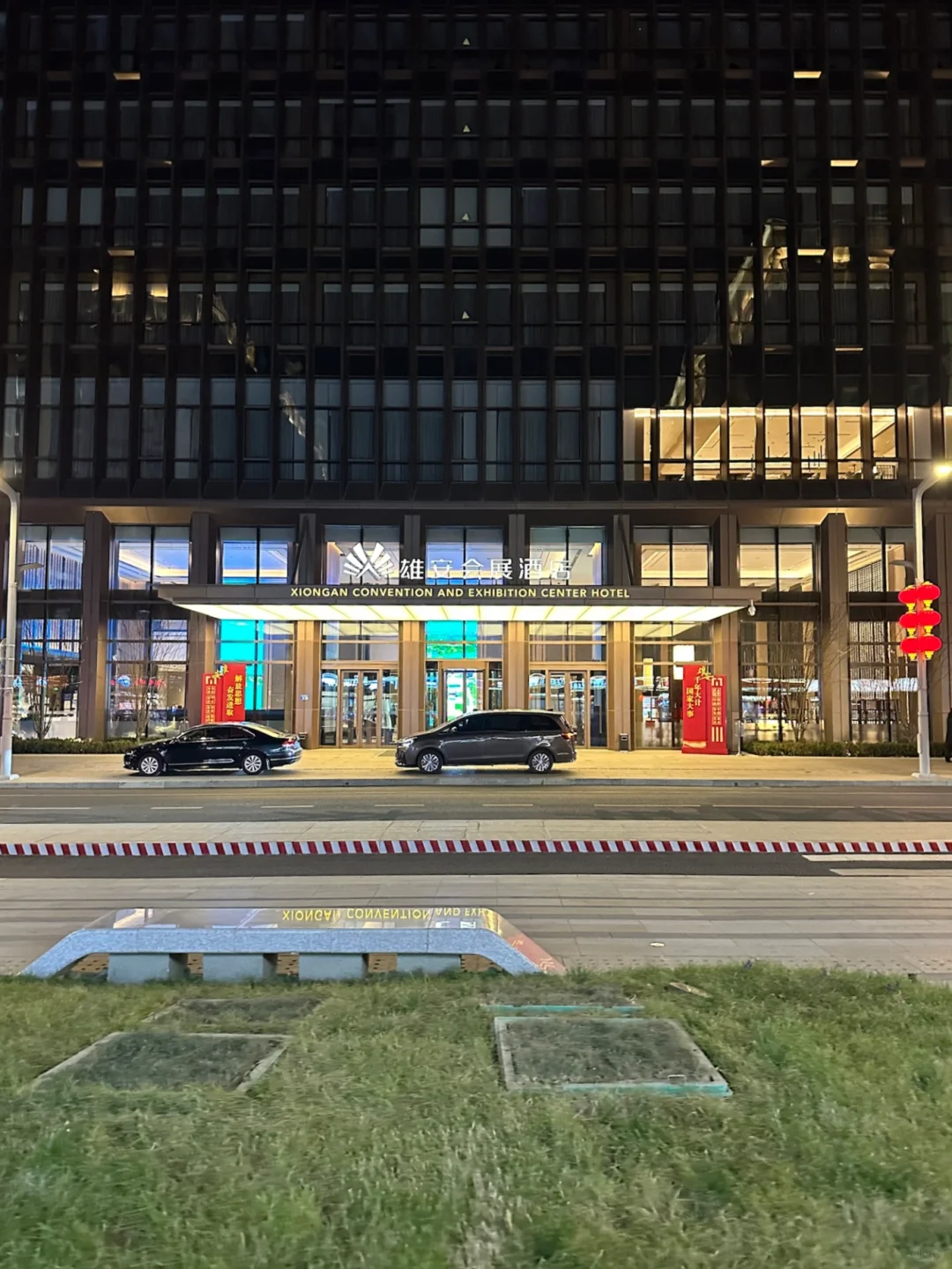 雄安新区会展酒店｜雄安价格最低的豪华酒店