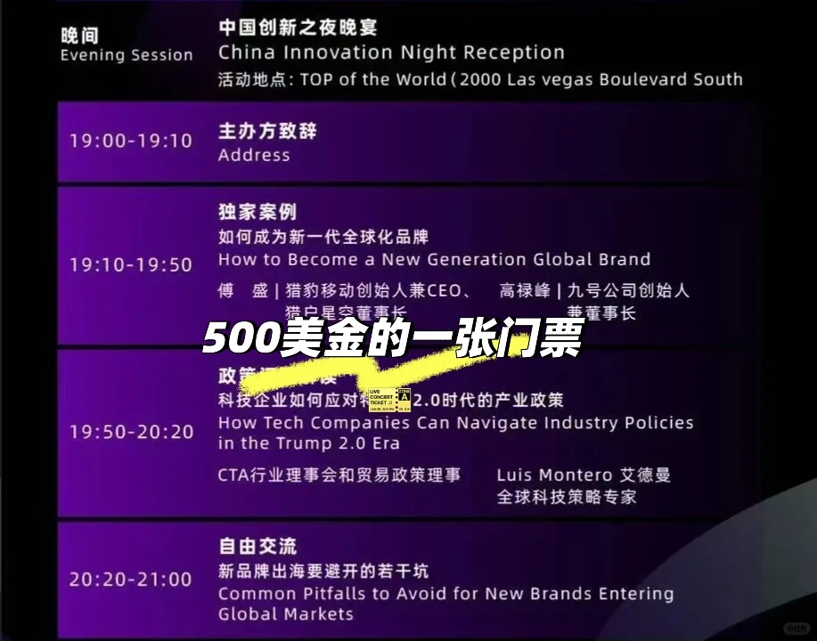 【CES展会】全球科技盛宴，中国企业出海契机