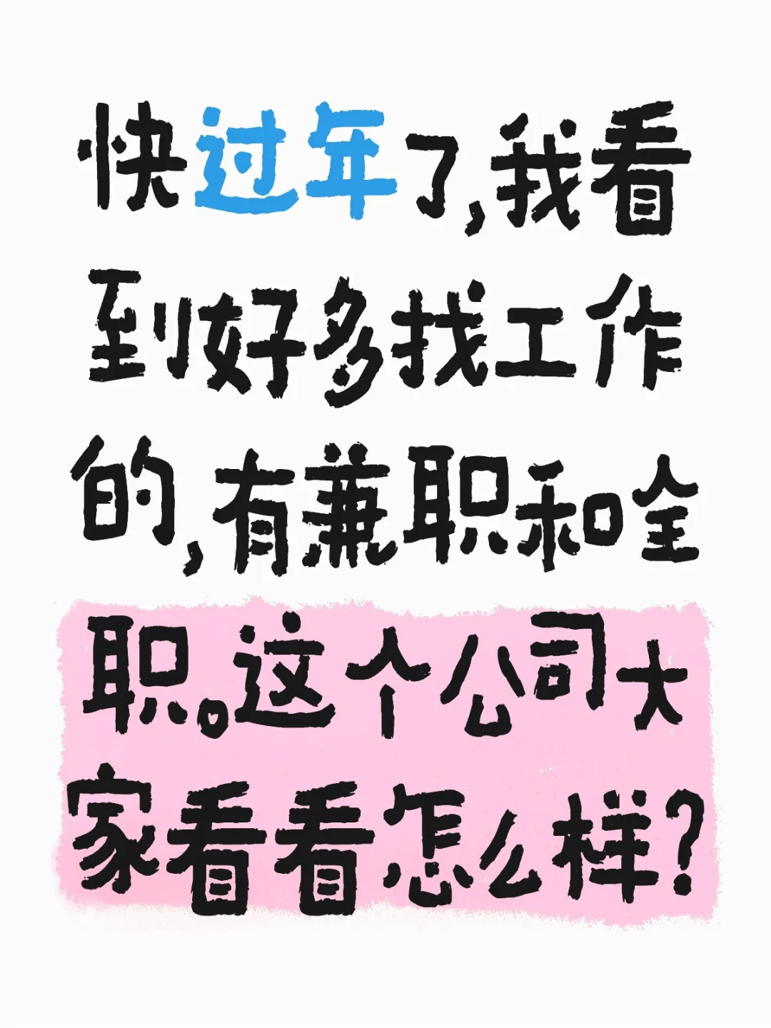 会展中心这一天4-6h，保底4000，月入8000+