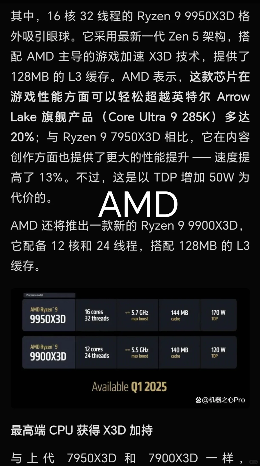 2025 CES 展会抢先看? 科技出海新动向！