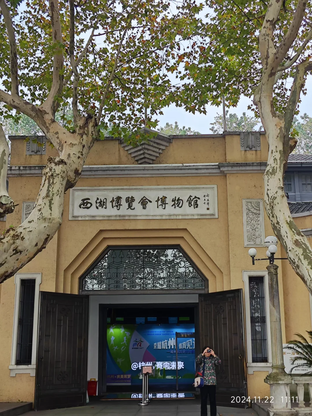 中国近代史上第一次现代化博览会就在杭州召