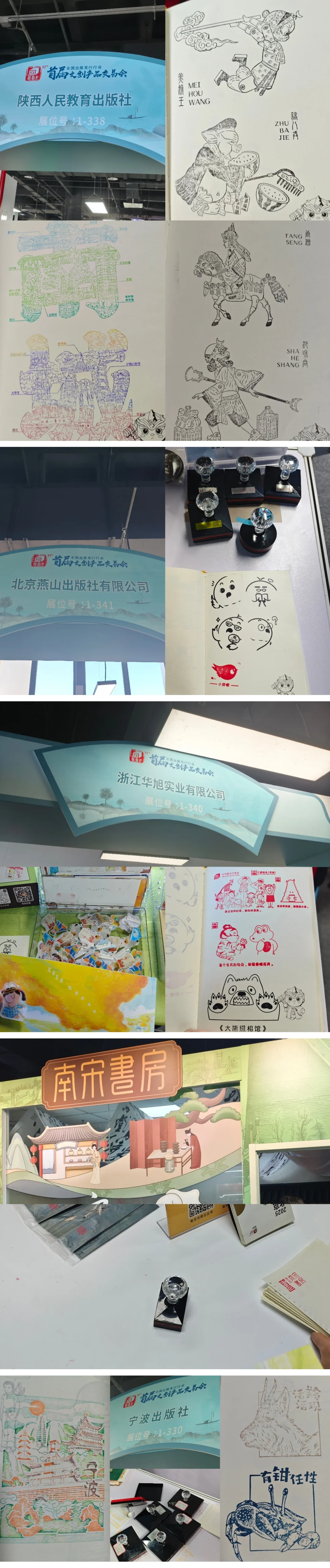 25年图书订货会免费盖章攻略｜北京溜达实纪