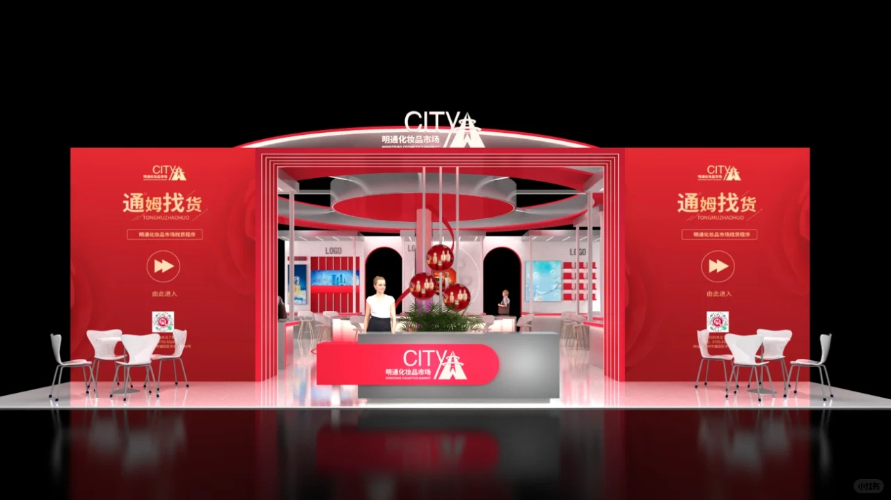 美博会简约时尚风展会设计方案分享