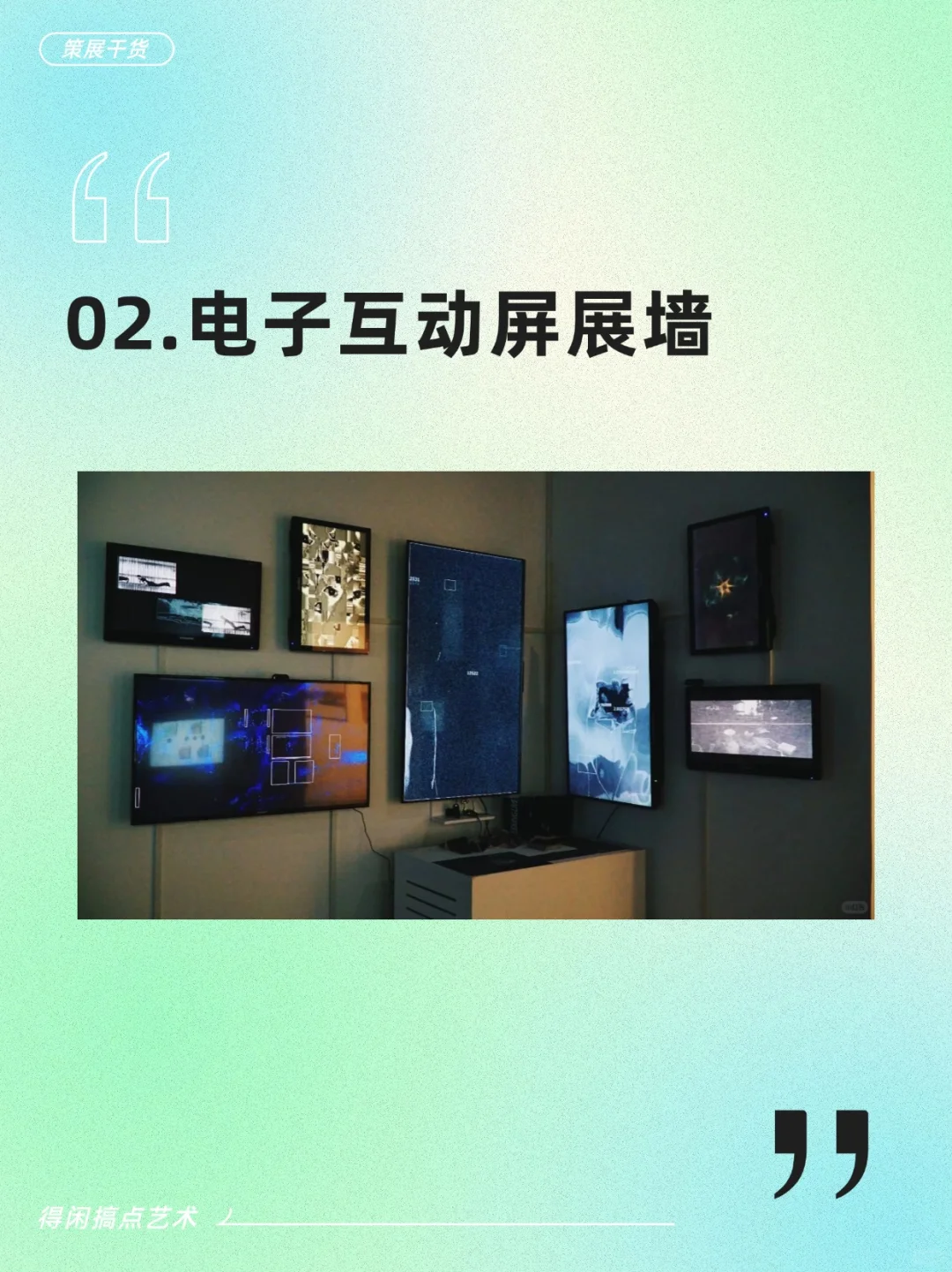 策展人必看的10种展墙搭建方式