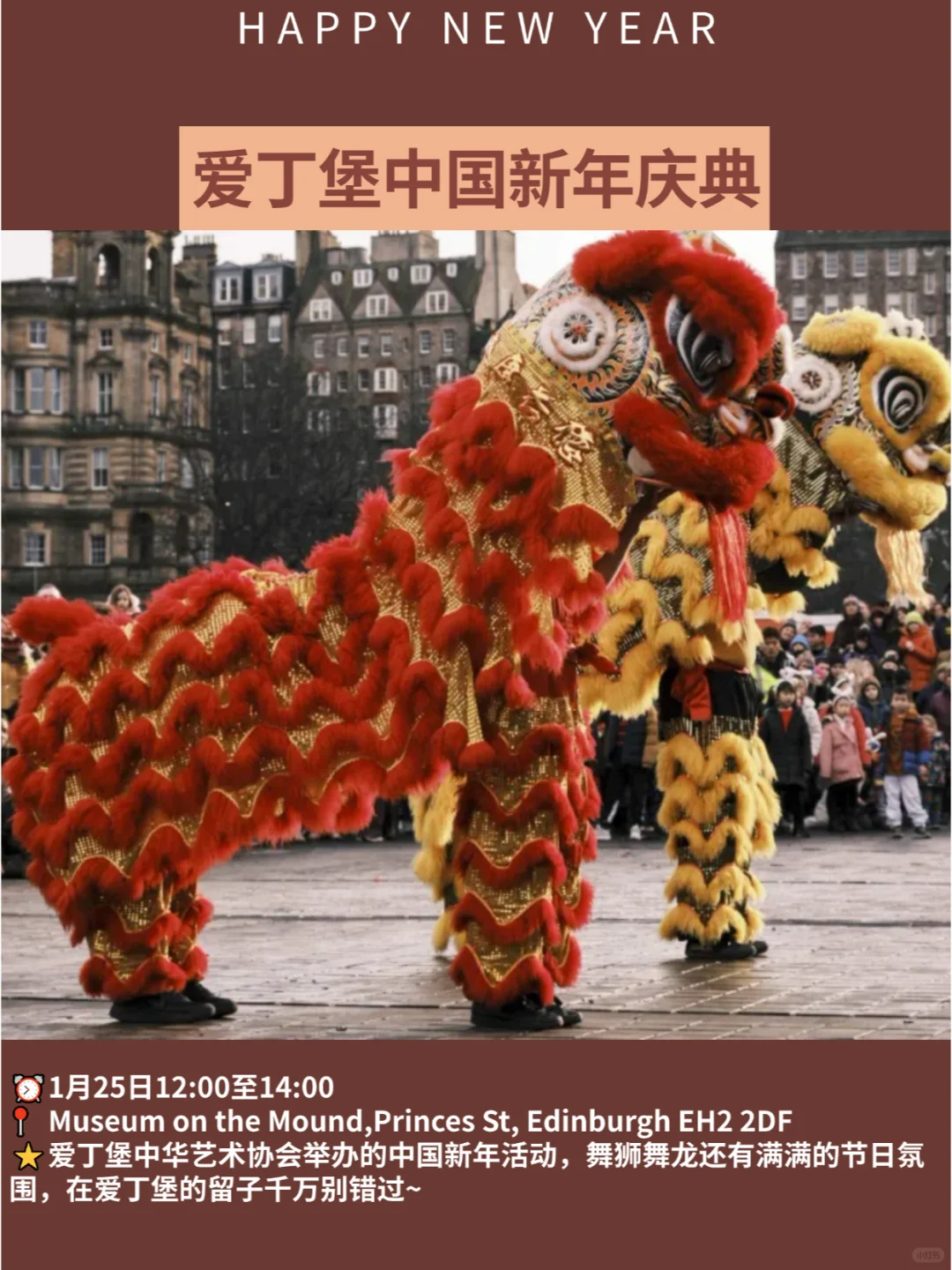 ??英国1月活动超全大盘点?快马住