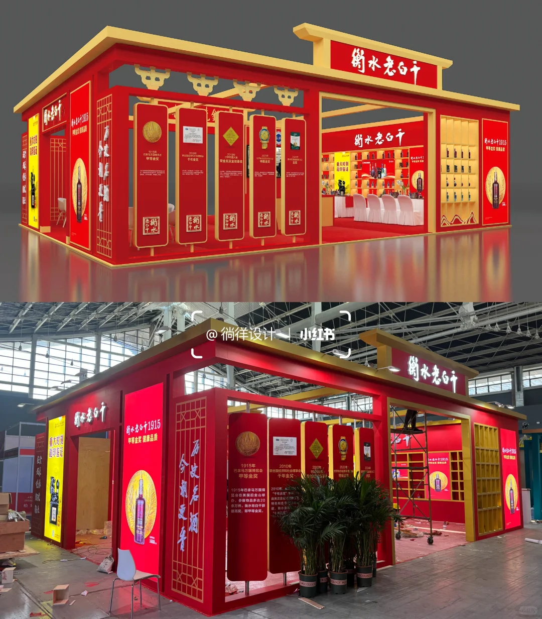 酒类展台展会设计搭建·落地分享