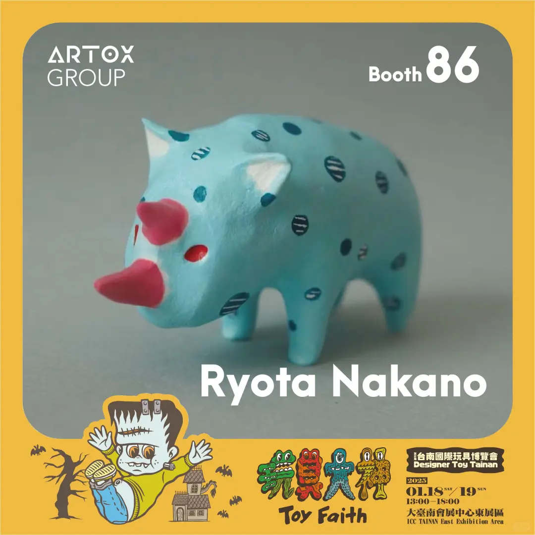 ARTOX将参展一月的台南国际玩具博览会！