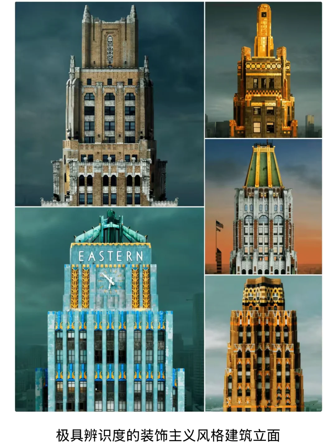 到底什么是：装饰艺术风格Art Deco ？