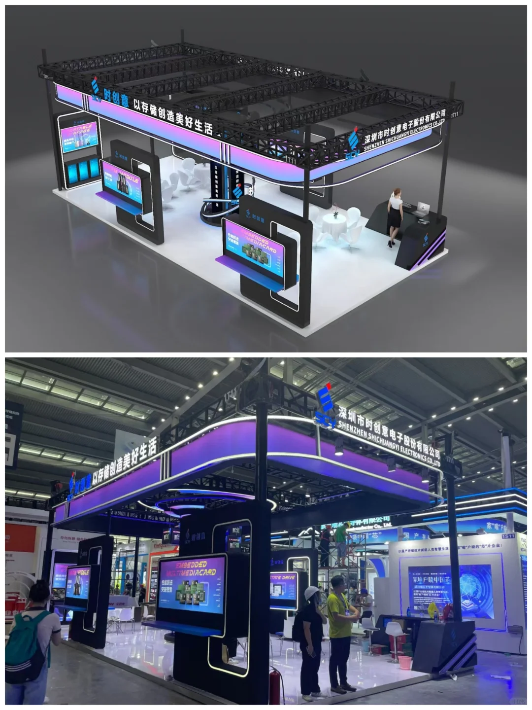 展会展台设计搭建丨深圳电子展丨案例分享