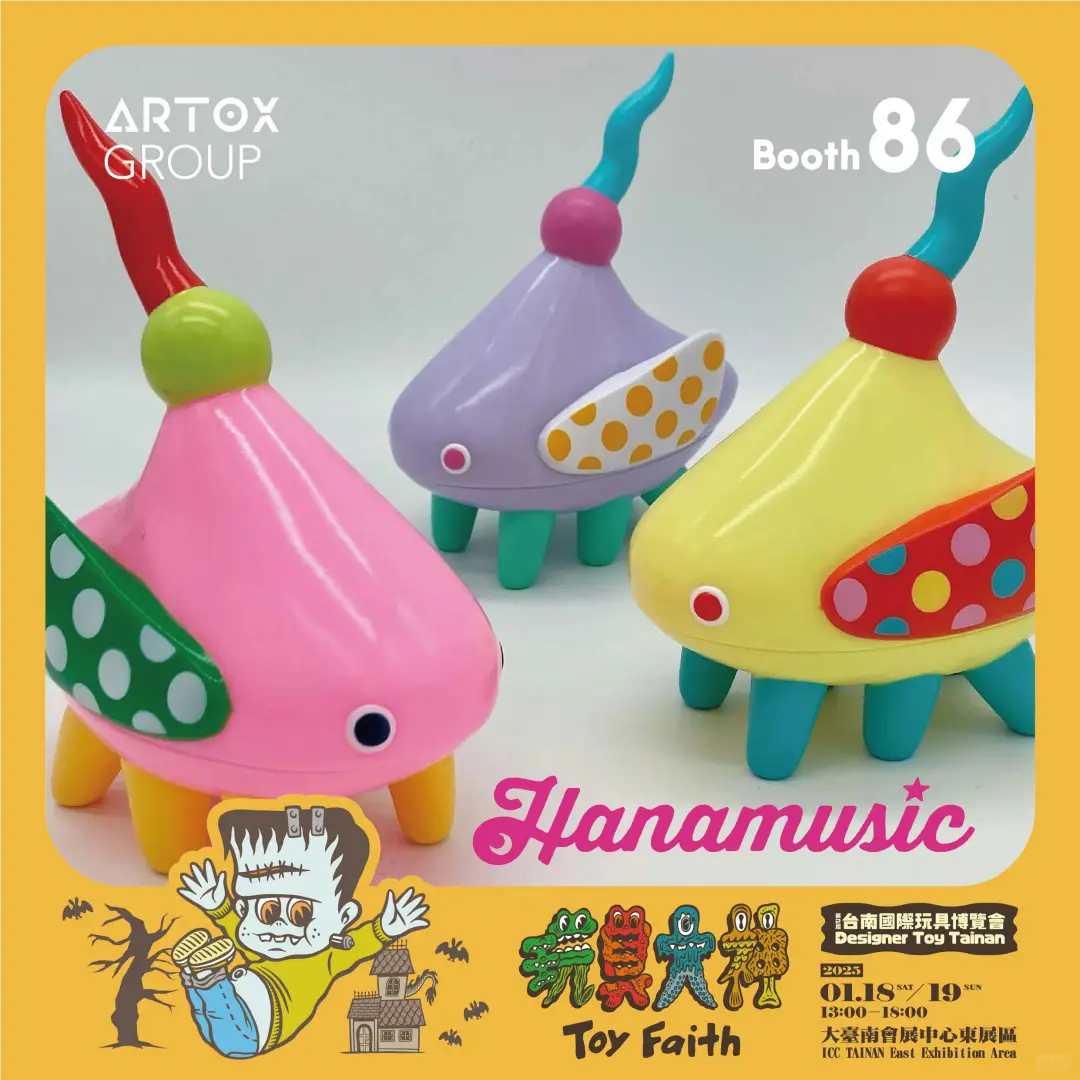 ARTOX将参展一月的台南国际玩具博览会！