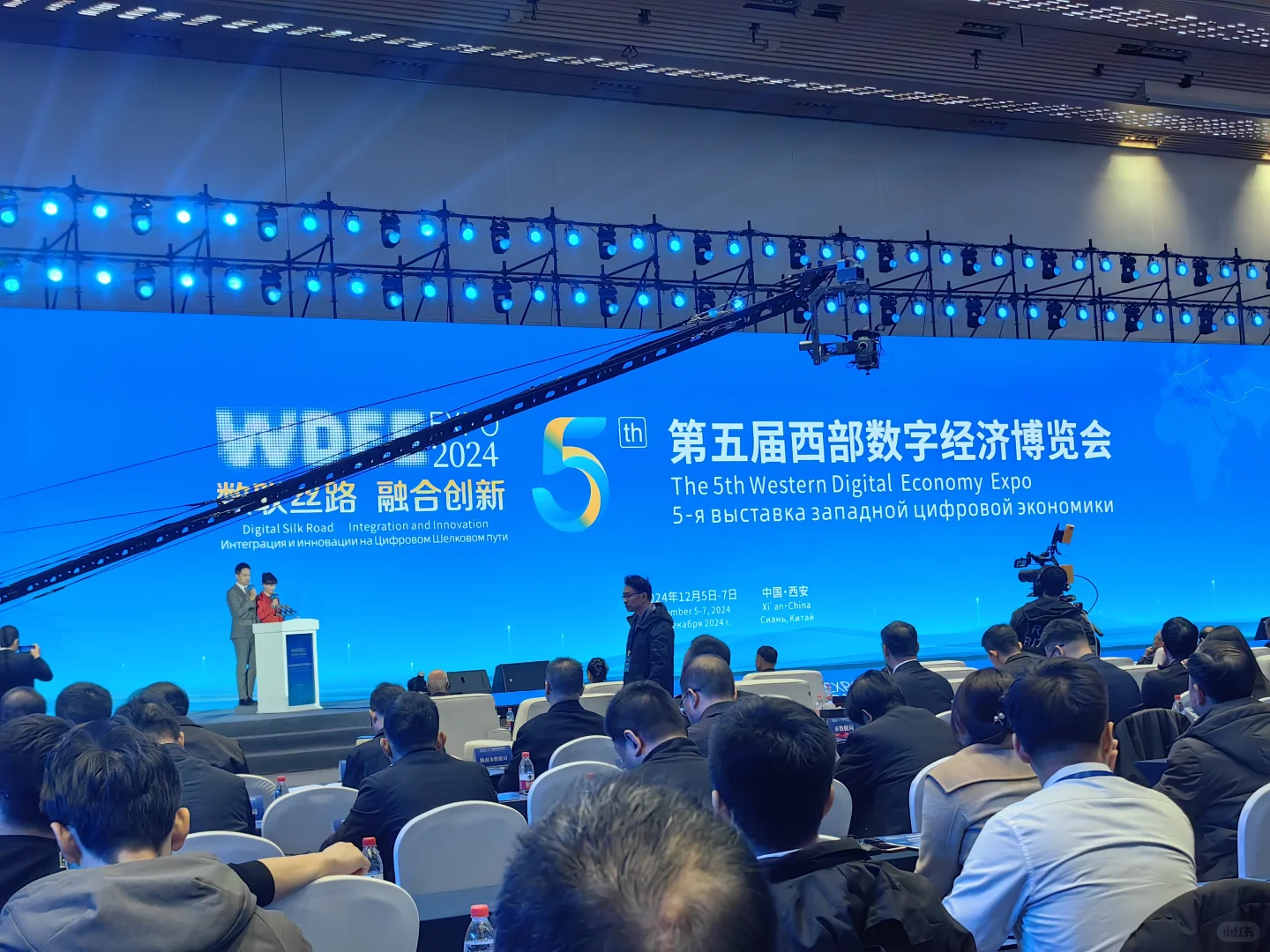 西部数字经济博览会