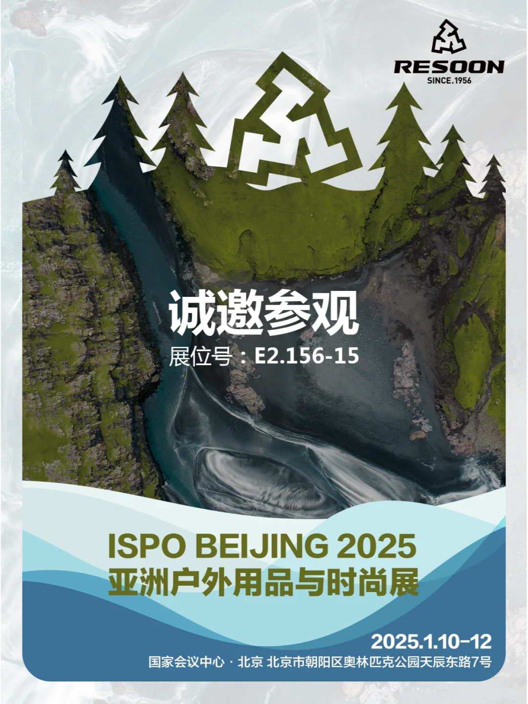 北京ISPO参展倒计时！！