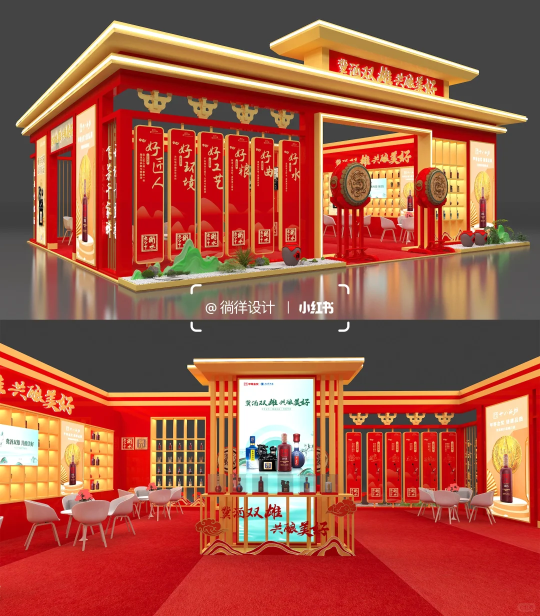 酒类展台展会设计搭建·落地分享