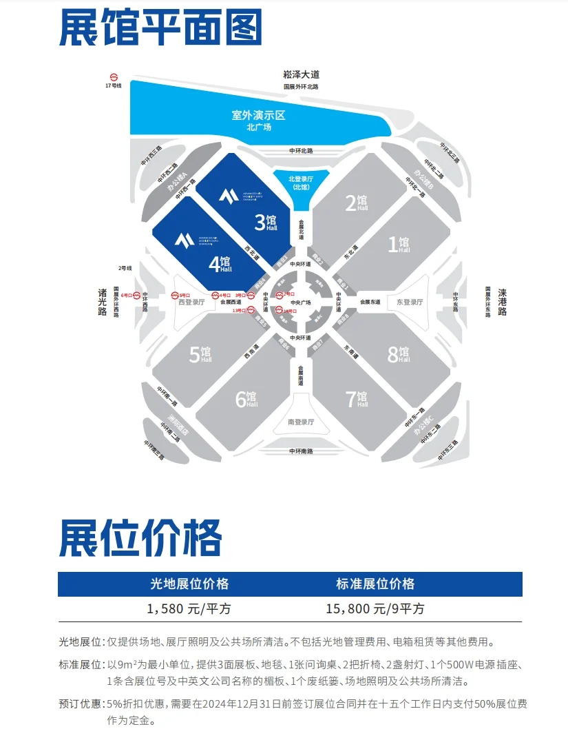 2025上海国际低空经济博览会