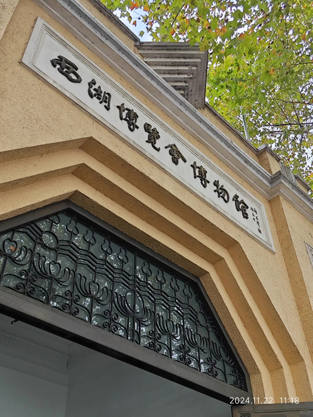 中国近代史上第一次现代化博览会就在杭州召