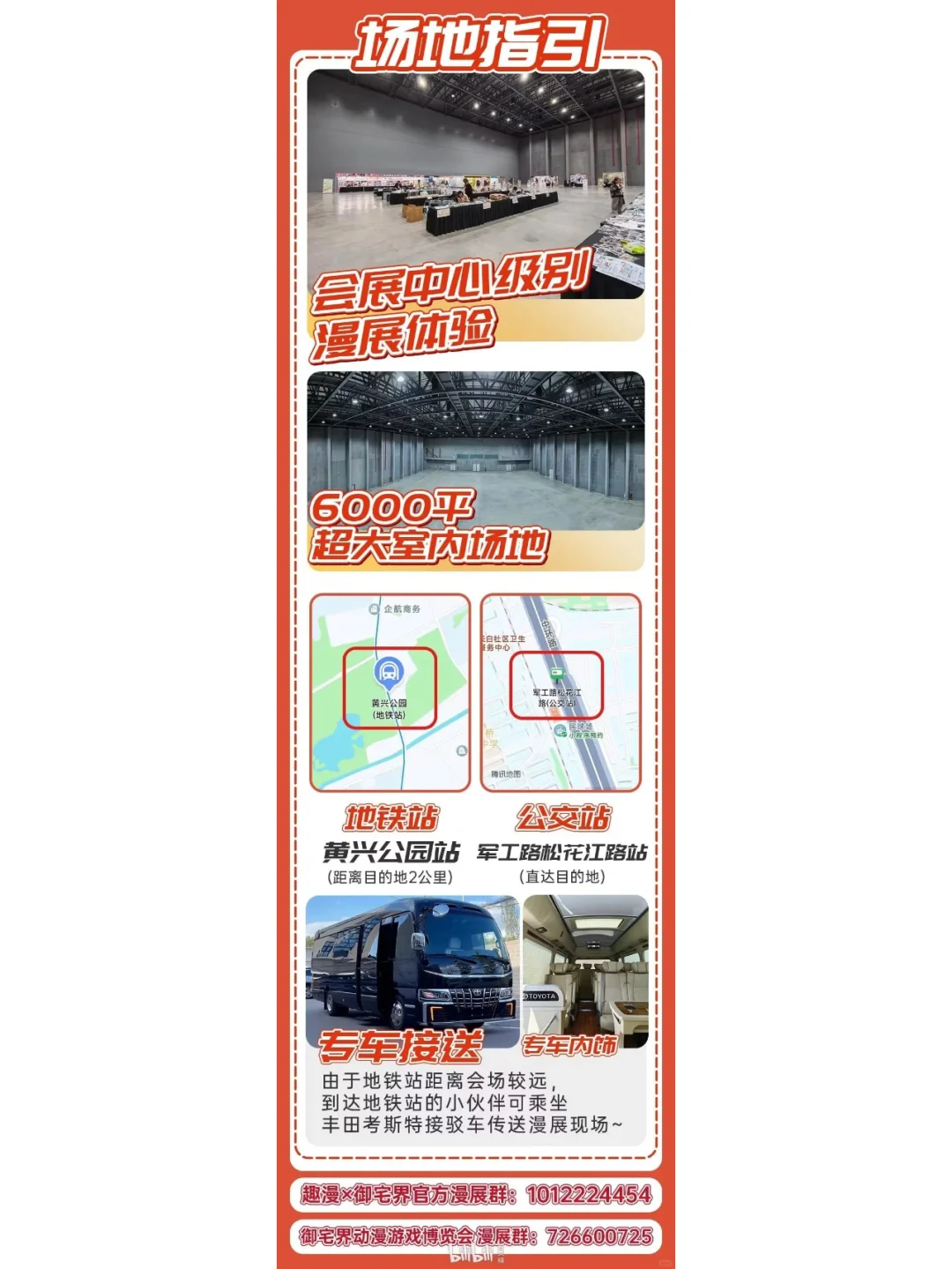 御宅界摄影自由行申请(帮帮孩子?50赞～)