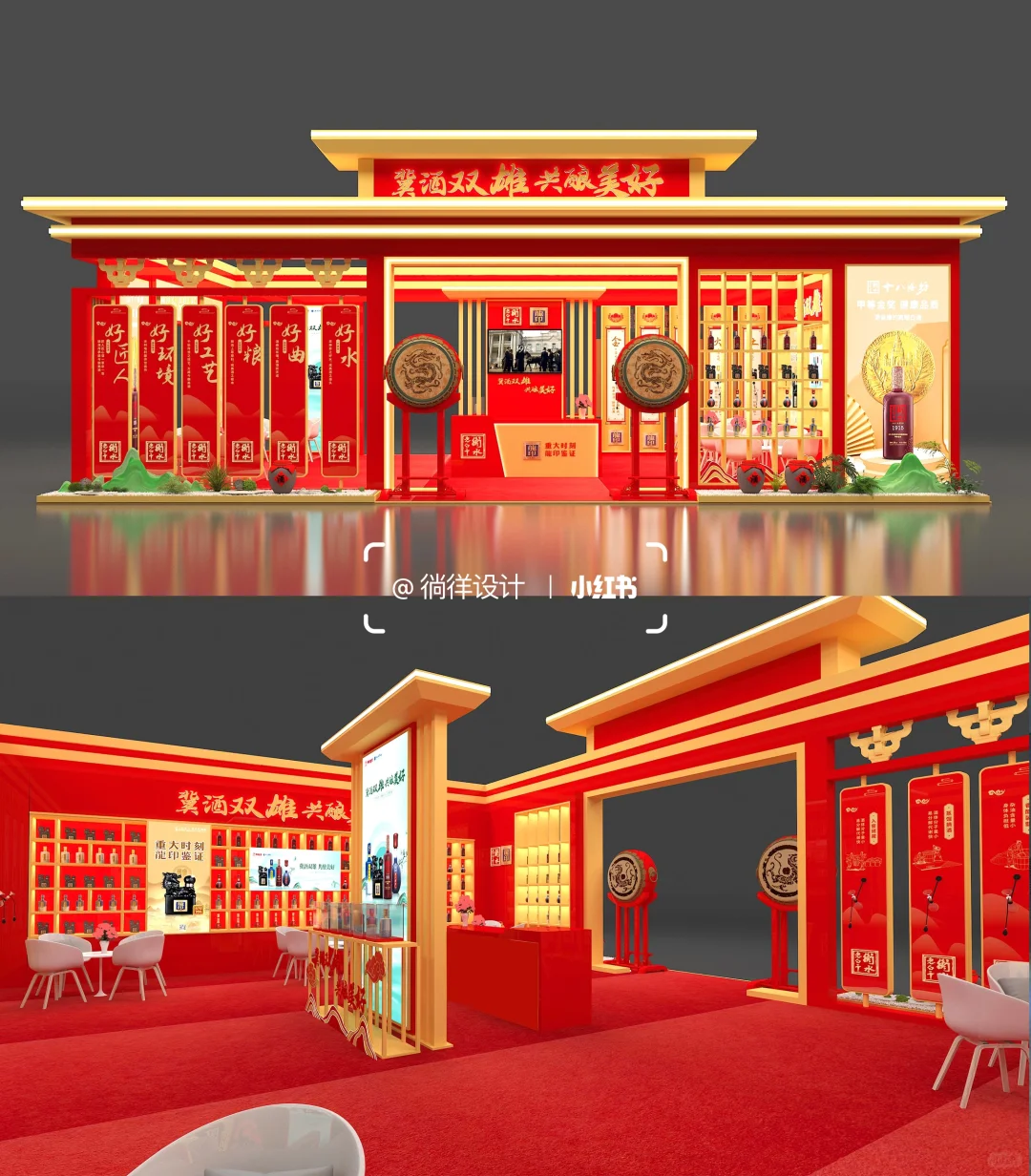 酒类展台展会设计搭建·落地分享
