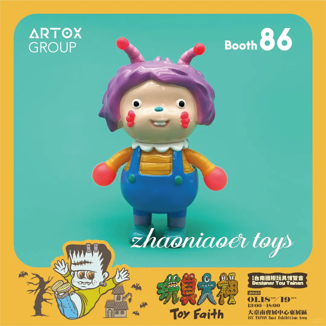 ARTOX将参展一月的台南国际玩具博览会！