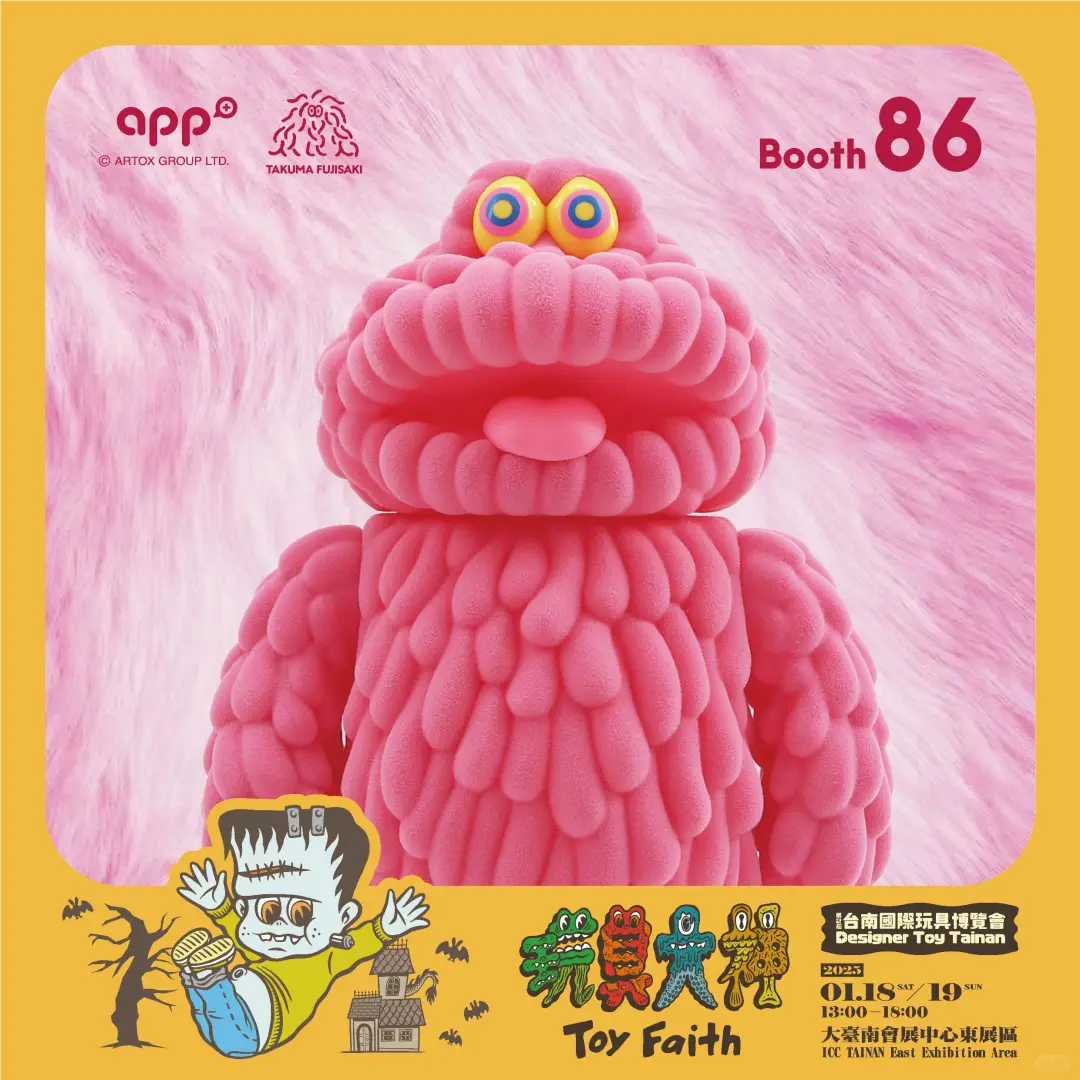 ARTOX将参展一月的台南国际玩具博览会！