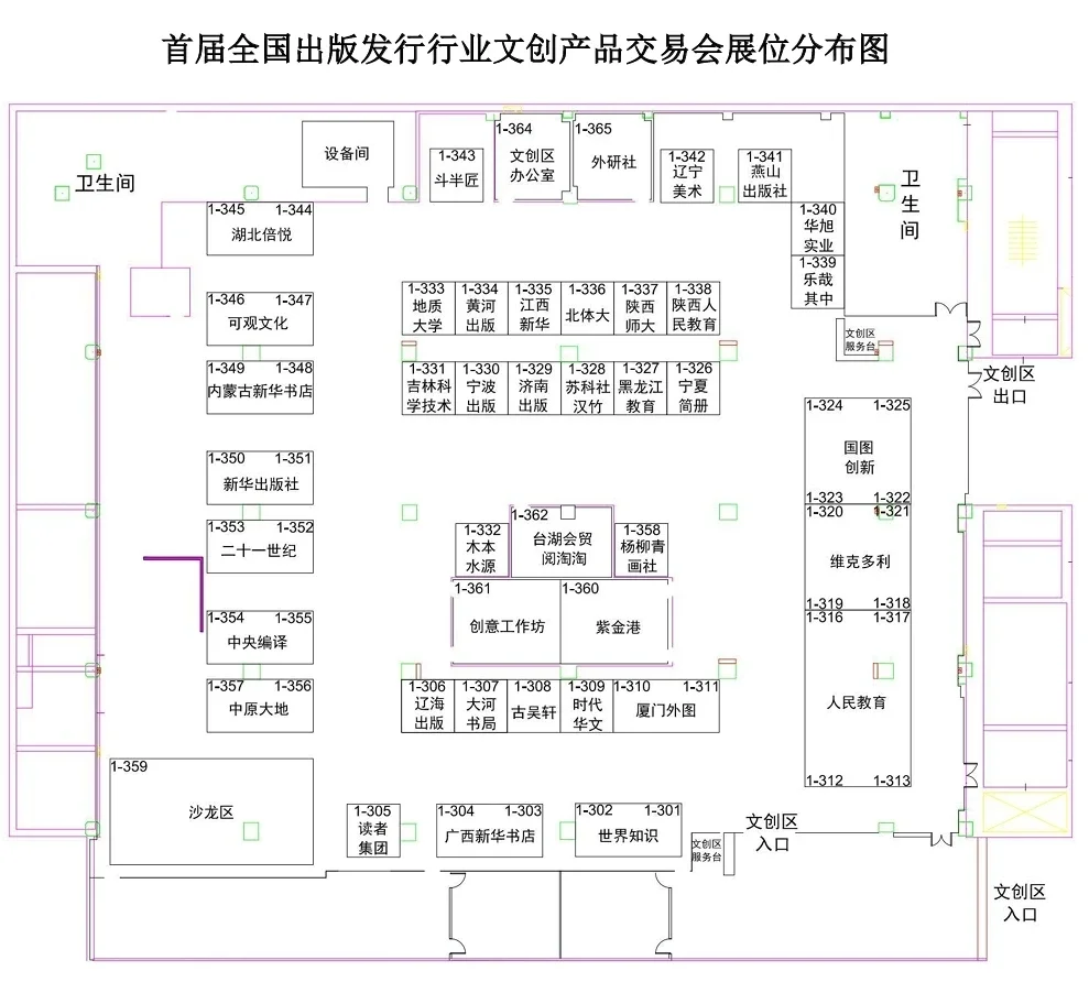 25年图书订货会免费盖章攻略｜北京溜达实纪