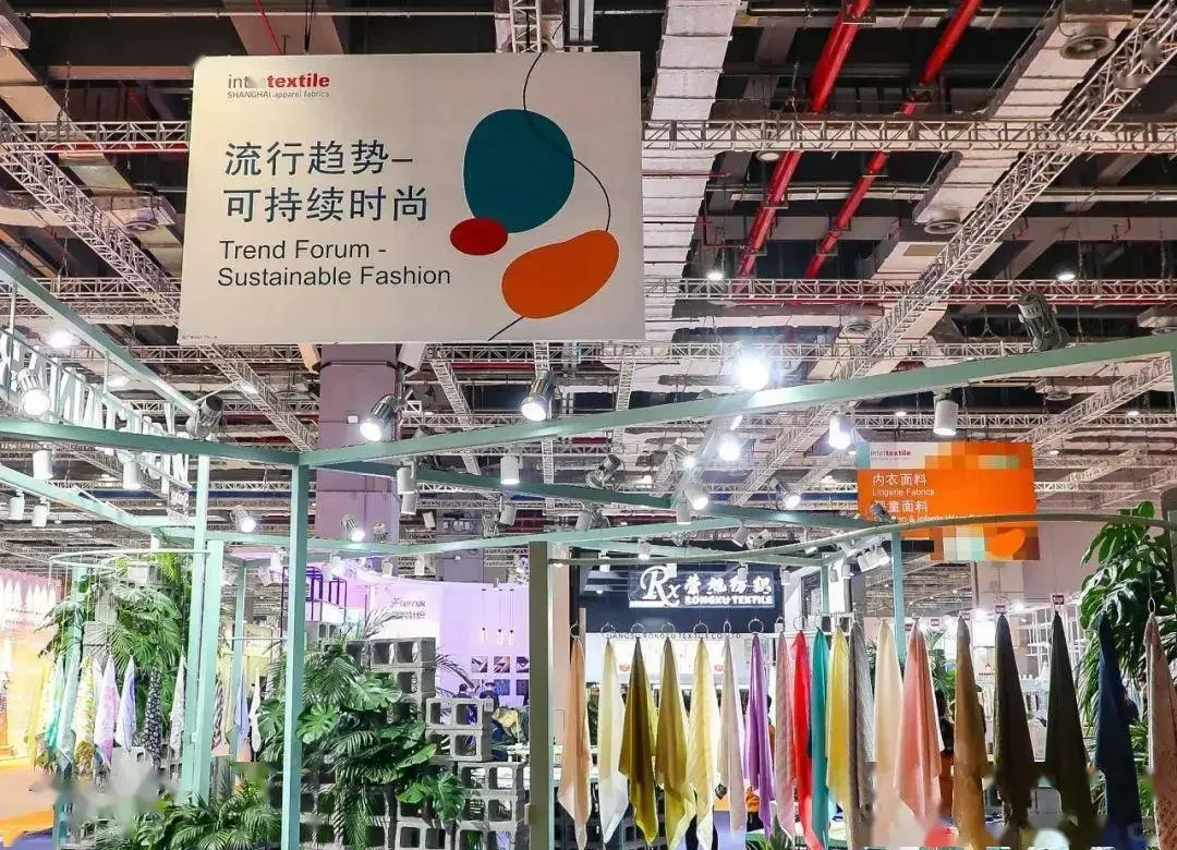 intertextile中国国际纺织面料及辅料博览会