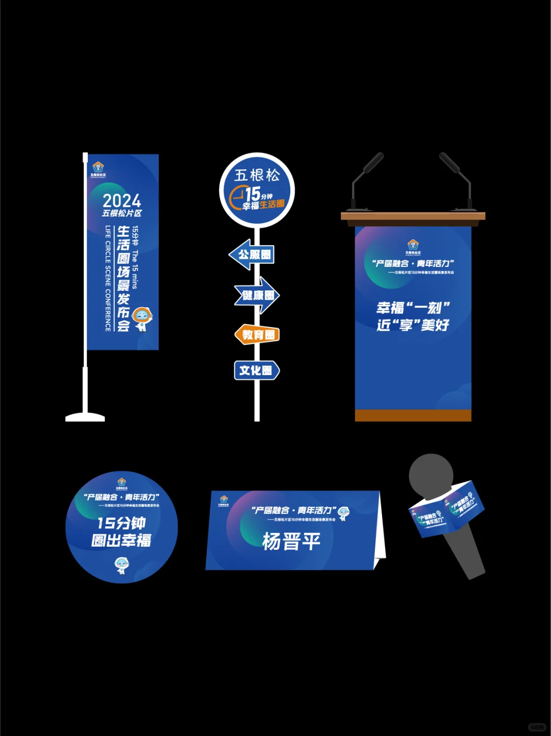 ?活动设计｜社区街道视觉&物料，超赞！
