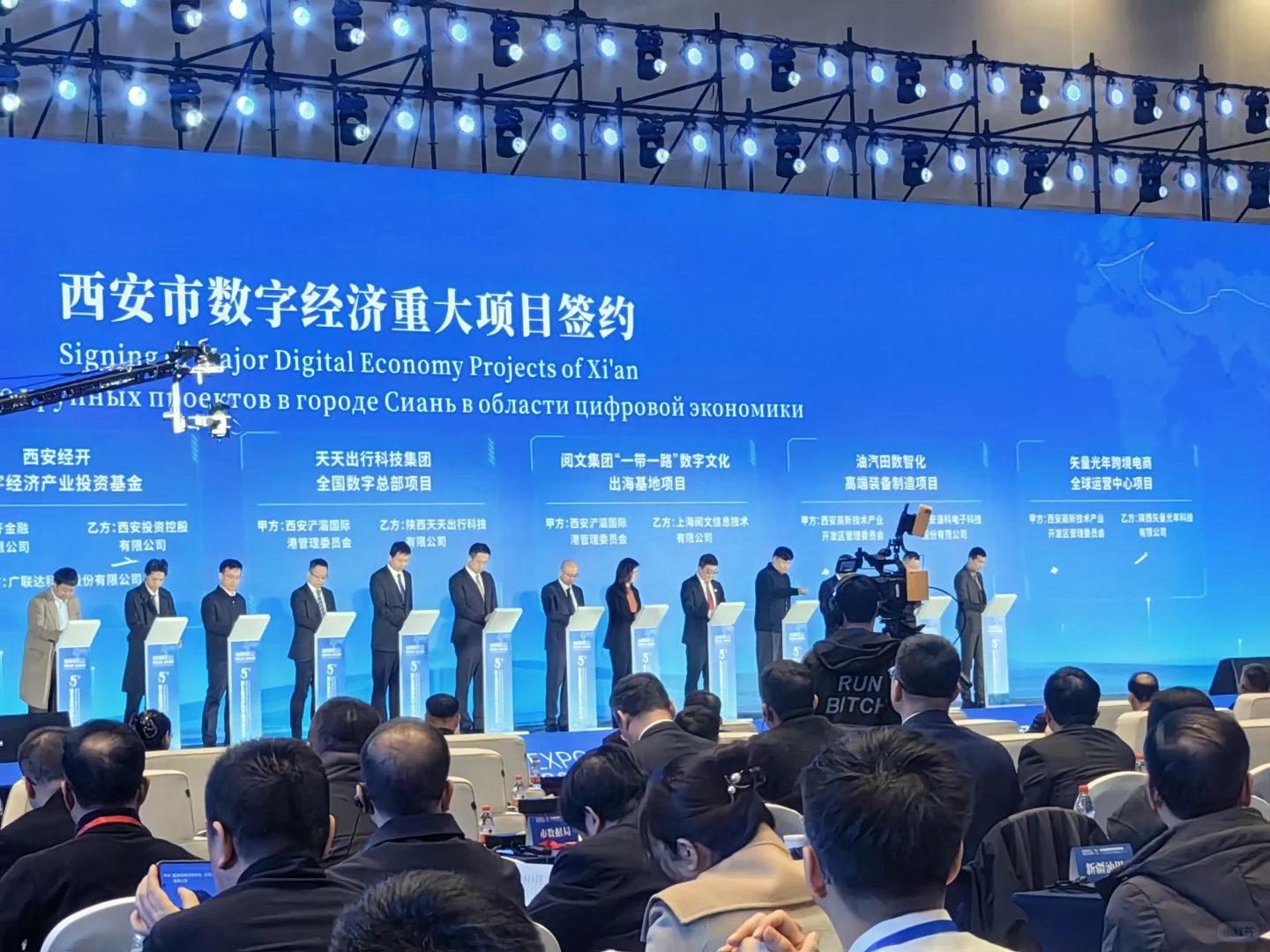 西部数字经济博览会