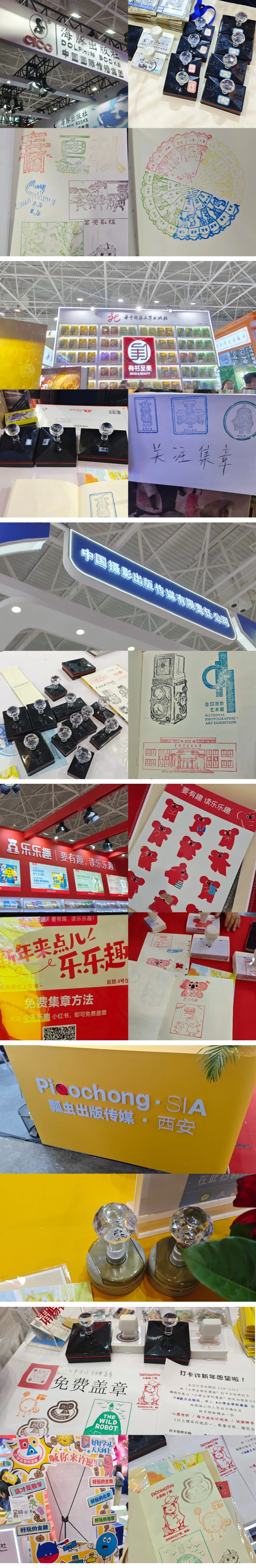 25年图书订货会免费盖章攻略｜北京溜达实纪