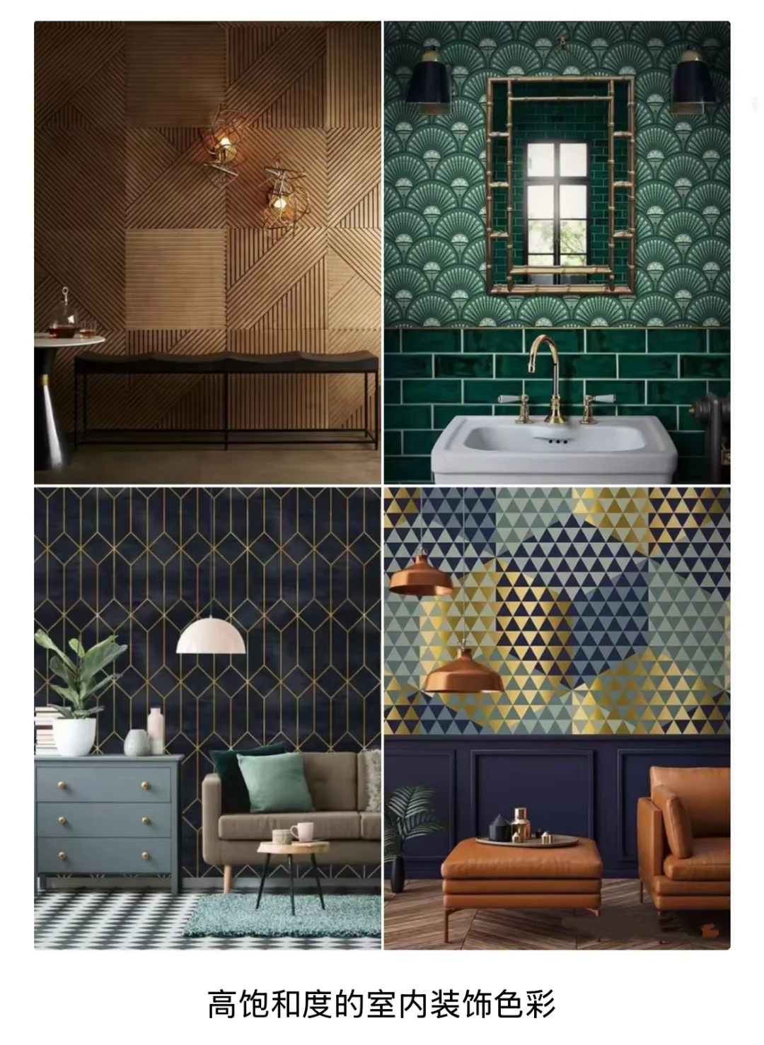 到底什么是：装饰艺术风格Art Deco ？